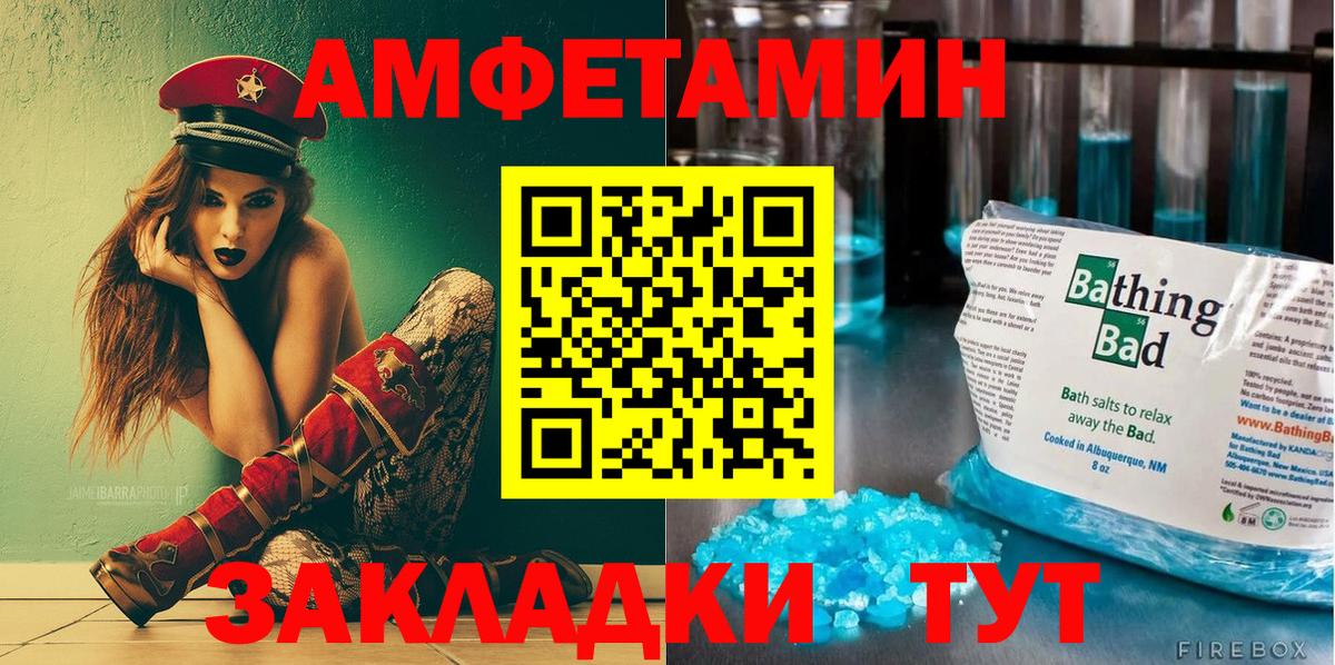 АМФ  АМФЕТАМИН  Вход с VPN  Амфетамин 98%  Бор 