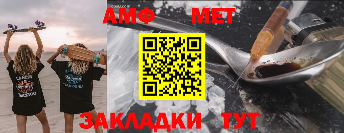 Amphetamine VHQ Бор