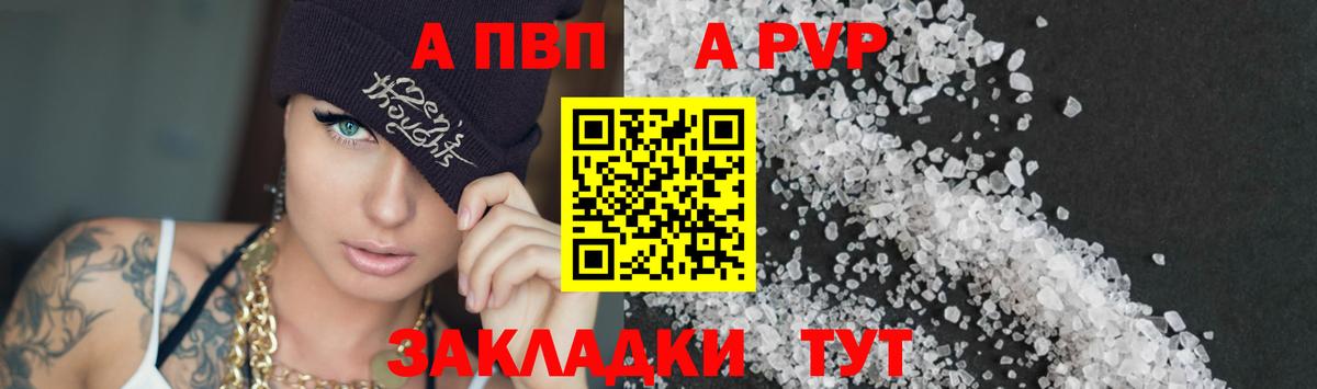 А ПВП кристаллы Бор