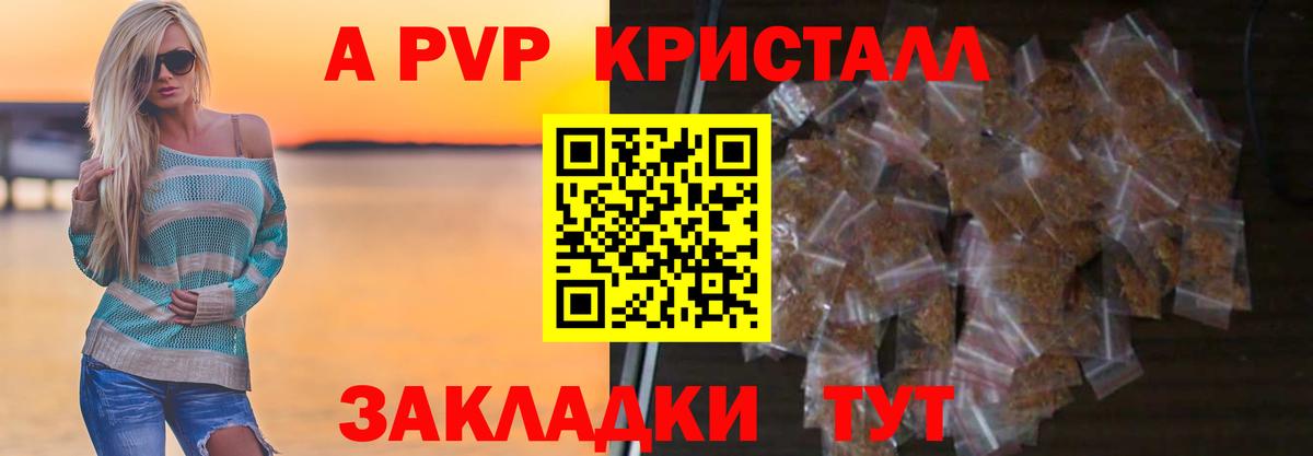 Alpha-PVP СК  Вход с VPN  А ПВП мука  Альфа ПВП Соль  Бор 