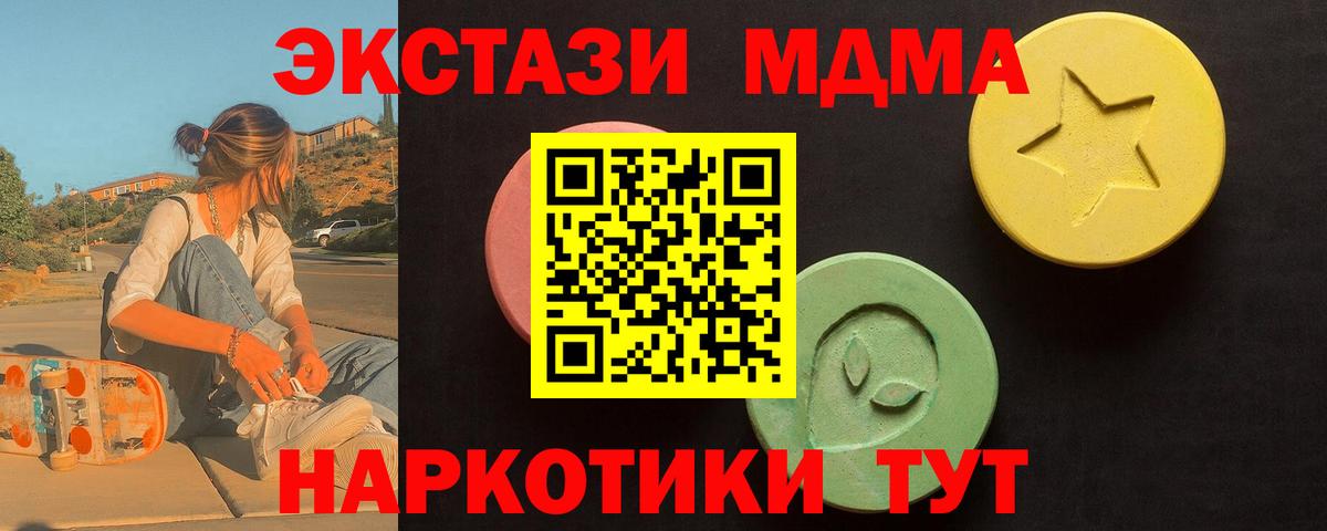 Бор  Ecstasy таблы  Ecstasy  Экстази TESLA  Вход с VPN 