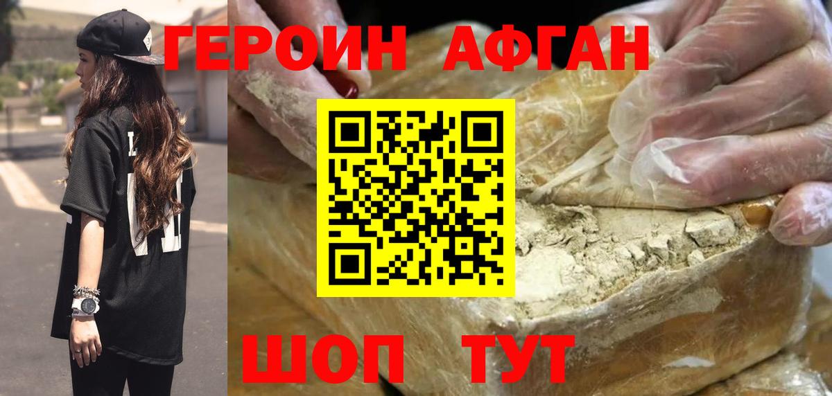 Бор  Героин белый  ГЕРОИН  Вход с VPN 