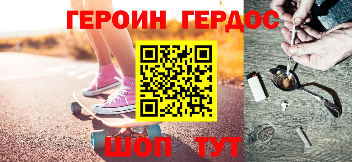Героин афганец Бор