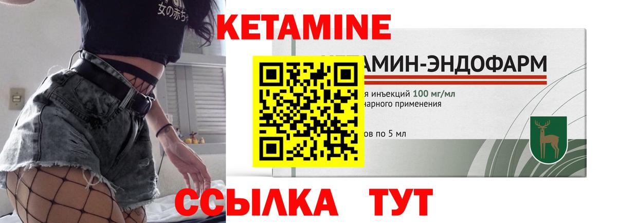 КЕТАМИН ketamine  КЕТАМИН ketamine  Вход с VPN  Бор 