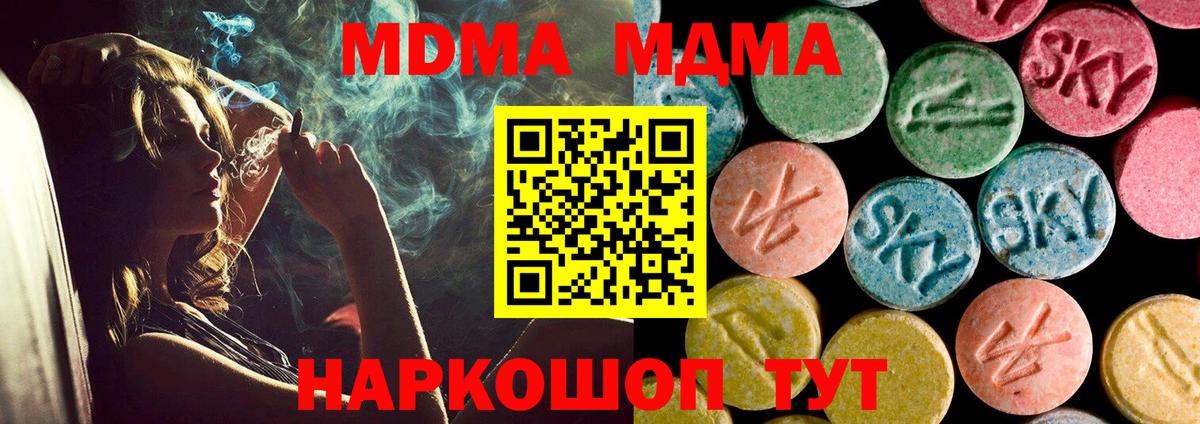 MDMA Molly Бор