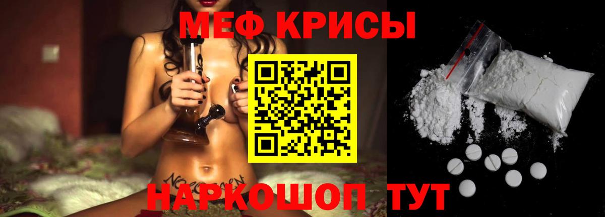 Мефедрон 4 MMC  Вход с VPN  Меф  Бор  Меф мяу мяу  МЕФ 
