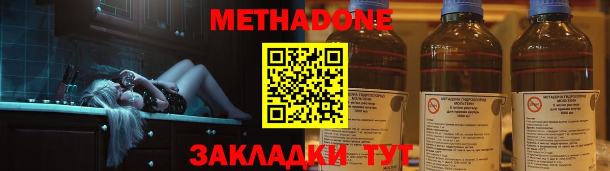 мега ССЫЛКА  Вход с VPN  Бор  Метадон methadone 