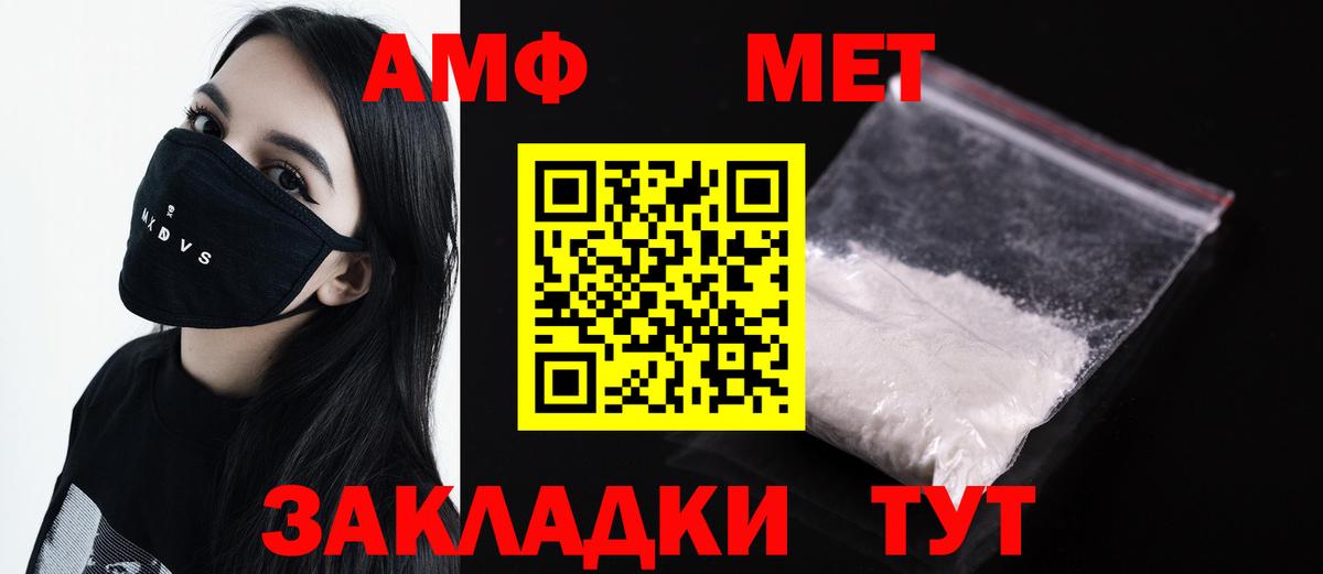 МЕТАМФЕТАМИН винт  МЕТАМФЕТАМИН винт  Вход с VPN  Бор 