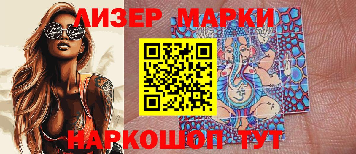 Марки NBOMe 1500мкг  Марки NBOMe 1500мкг  Бор  Вход с VPN 